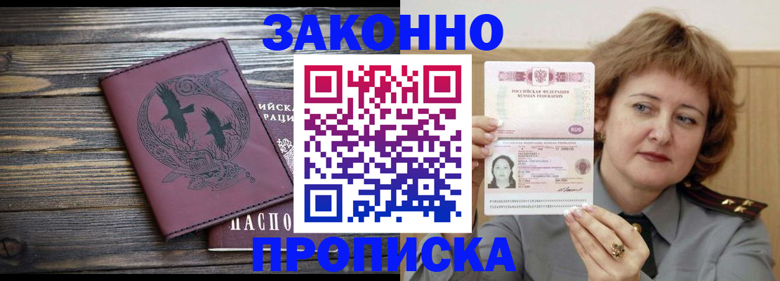 временная регистрация в квартире в Нарьян-Маре