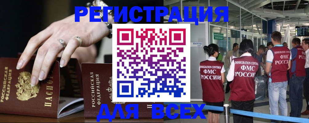 прописка в Нарьян-Маре