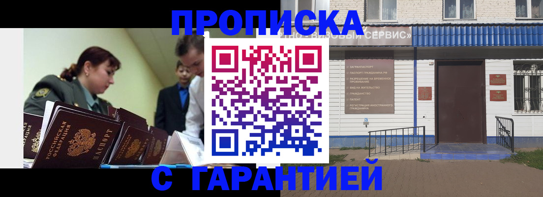 временная регистрация законно в Нарьян-Маре