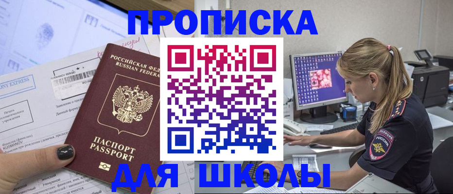 временная регистрация законно в Нарьян-Маре